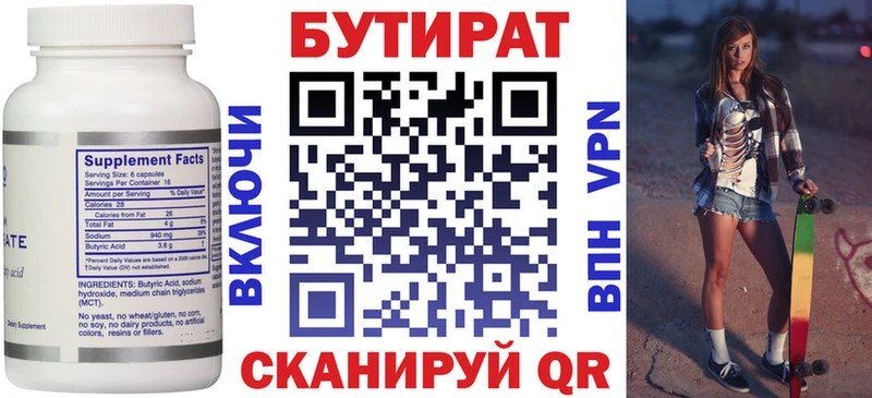 хочу наркоту Брюховецкая БУТИРАТ оксана