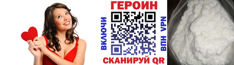 Героин Heroin Брюховецкая